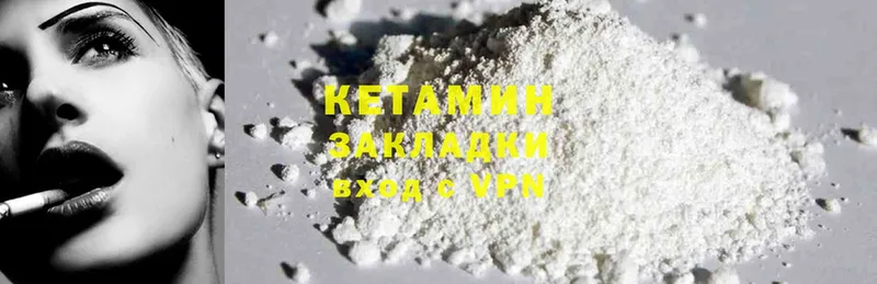 Кетамин ketamine  Армавир 