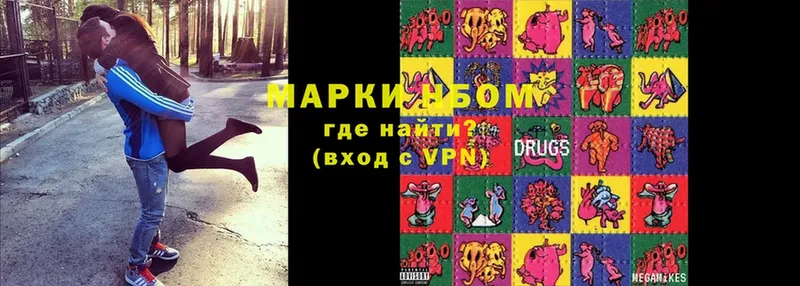 мега зеркало  Армавир  Марки N-bome 1,5мг 